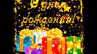 Поздравление моей подруги детства Оли!