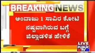 Madikeri Floods Have Caused Damage Worth 1,000 Crores: Kodagu District Administration
