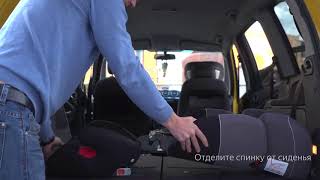 Как разобрать детское кресло до бустера