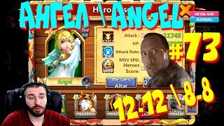 ИМБО АНГЕЛ \ ANGEL \ 0-200 \ ОБЗОР \ 12-12 \ АКК US #73 \ БИТВА ЗАМКОВ \ CASTLE CLASH
