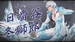 Bleach Brave Souls[ 50 ORBS for Toshiro????????] The luck is real!