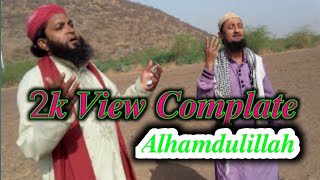 Hamd allahu allahu by ALTAF QADRI
