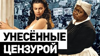 «Истерия и стремление к цензуре»: реакция соцсетей на удаление HBO «Унесённых ветром» из-за расизма