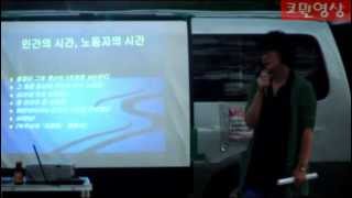 [거리특강] 페미니즘과 여성노동자 - 고정갑희