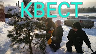 СУПЕР-МЕГА КВЕСТ ОТ ДЕДА МОРОЗА. ЧТО СПРЯТАЛ ДЕД МОРОЗ?/ПОИСКОВЫЙ КВЕСТ