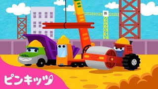 はたらく車メドレー のりもののなまえ | ブルドーザー・ショベルカー・ミキサー車他 | のりものの歌 | ピンキッツ! 童謡と子どもの動画