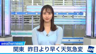 【動画】関東は昨日よりも早く天気急変に注意