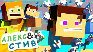 ?ЧИТЕР В ПРЯТКАХ!|Жизнь в Minecraft Алекс и Стива|Minecraft Анимация