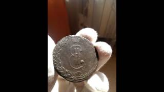 10 копеек 1766 год. Сибирь.