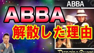 ATLASラジオ2nd 261　ABBAが解散した理由、仏壇のお供え物を浮遊霊がつまみ食い