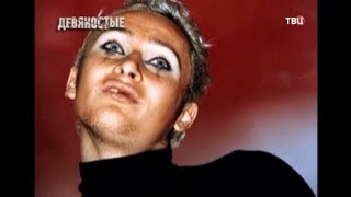 На игле в 90-х. От шоу-бизнеса и золотой молодежи до детей из бедных семей