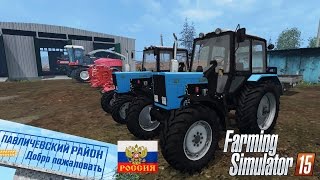 FS2015 - Один российский край - 21 - новая техника, солому на силос и культивация рабочим