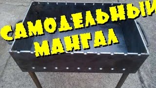 Самодельный металлический мангал для дачи своими руками от мастера самоделкина сделай сам 2015