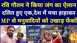 देशभर में दलितों के खिलाफ ये क्या हो रहा है ? #लोकतंत्रटीवी