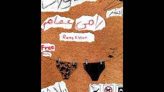 Ramy Essam - Al ga7sh wel 7omar / رامى عصام - الجحش والحمار