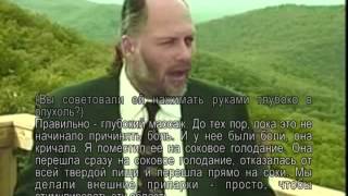 Доктор Ричард Шульце "Спаси Свою Жизнь" (часть 3/12)