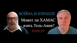 Война в Израиле: ХАМАС добрался до Тель-Авива. Пока - ракетами