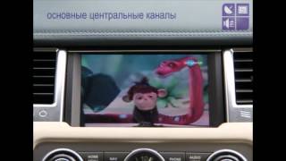 Цифровой ТВ тюнер на Range Rover