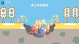 【2D動畫】齊齊掘