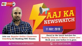 Aaj Ka Newswatch (11 July 2019) | BSC Live | Live Stream | BSC Academy