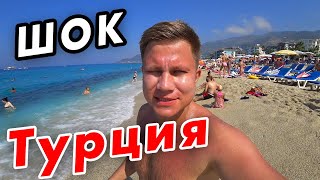 Турция 2019 - отдых БЕЗ всё включено: Аланья удивила! Пляж Клеопатры в Алании, отель, цены