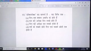 Bihar daroga and bihar police live test with discussion with pdf ( 50 questions)