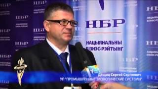 Национальный бизнес рейтинг 2014