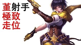 傳說對決 | 堇僅用了三分鐘五殺，團戰滾雪球技巧 | 尚恩實戰觀念解說