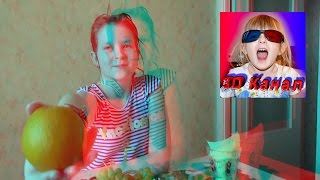 Анаглиф 3D видеоролик. Девочка с апельсином