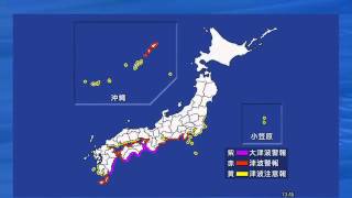【南海トラフ地震】緊急地震速報---大津波警報（sm17649172）