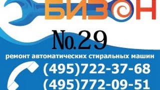 Bzone-service.ru (№29) Замена насоса LG F-1068SD