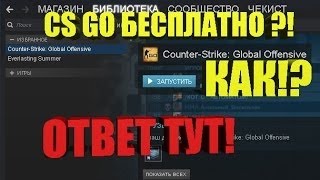 ХАЛЯВНАЯ GTA 5 и CS:GO!!!генератор ключей стим!!!!!
