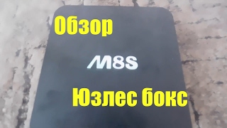 Обзор smart-tv приставки M8S 4k ultra хуюльтра Kodi