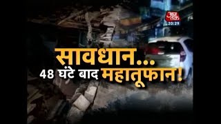 सावधान... 48 घंटे बाद महातूफान !