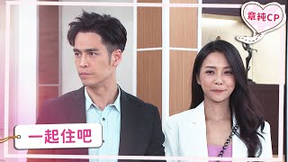 【章純CP】第一次表白