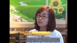 Ресторан с глухим персоналом в Китае. С субтитрами
