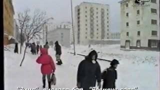 1991-96_Западная Лица -ностальжи из 90-х (Зима)