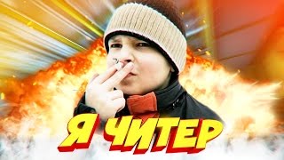 ШКОЛЬНИК ПРОИГРАЛ DRAGON LORE ГЛОБАЛУ В КС ГО! ПРИТВОРИЛСЯ НУБОМ! (Я ЧИТЕР!? - ТРОЛЛИНГ В CS:GO)