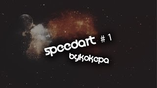 SpeedArt# 1 | YGW | Bykokepa | SoliderESP
