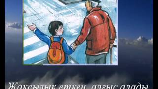 Адами құндылықтар