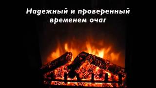 Электроочаг Eugene
