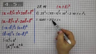 Упражнение 28.14. Вариант Б. Алгебра 7 класс Мордкович А.Г.
