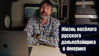 Я в штате Миссури путешествие на грузовике. Заехал качнуться в городе Джоплин !!!