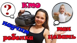 Самое смешное видео для детей . Кто научит ребенка танцевать? / Настя и Вова. / Помоги ребенку /