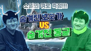 아델. 소멸의여로 사냥터추천 Top2 . 숨겨진동굴, 숨겨진 호숫가 / 6분 경험치 메소 측정 사냥영상[메이플스토리 먼치]