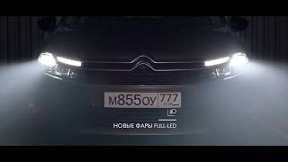 Новый Citroёn C4 в Беларуси