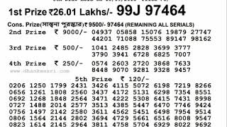 Dear Evening Result 18.09.2018 || 08:00 PM Result || #SikkimLottery