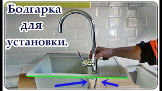  Установка Смеситель на мойку КУХНИ / Проблема с ШЛАНГАМИ / TheStroiDom