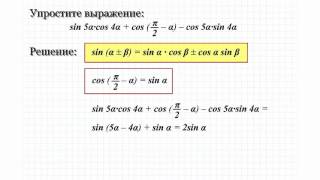 1.3 Упростите выражение. Решение