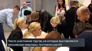 "Торги Москвы": ГУП "Моссоцгарантия" выставило на торги жилые квартиры